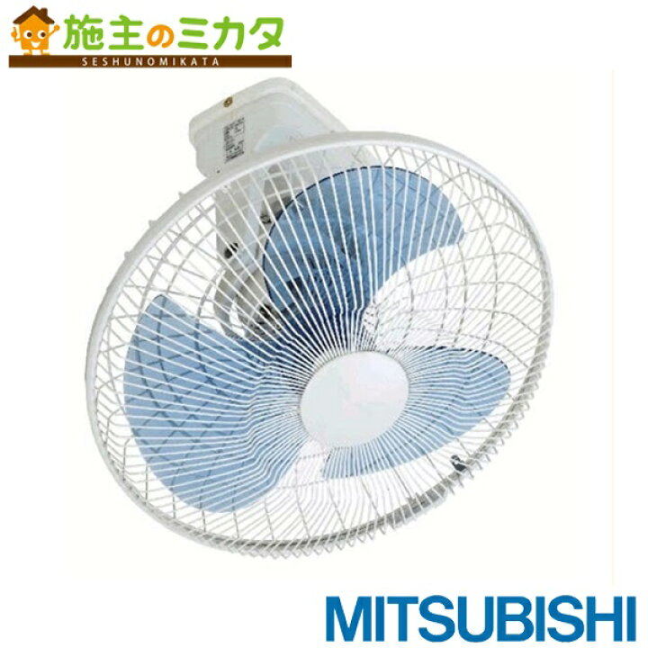 楽天市場】○三菱【CY30-WD】※換気扇 サイクル扇3段旋回角度調整 密閉 