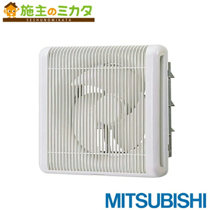 楽天市場】△三菱【EFG-20KSB2-W】業務用有圧換気扇格子タイプ 羽根径 