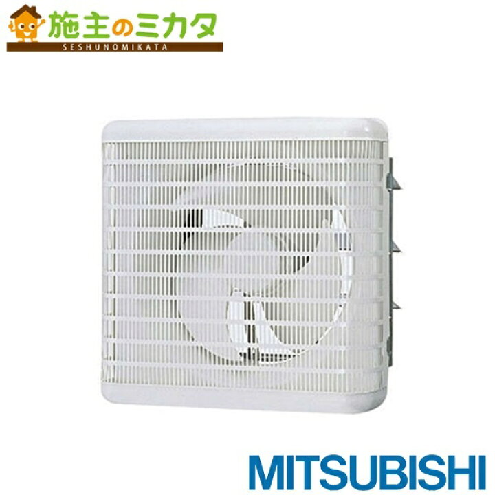 楽天市場】三菱 【EFG-25MSB2】 業務用有圧換気扇 メッシュタイプ 排気 