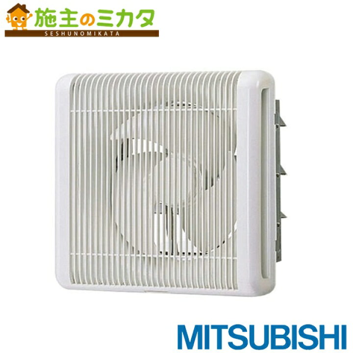 楽天市場】三菱 【EFG-40KDSB2】※ 業務用有圧換気扇 耐湿形 格子タイプ 