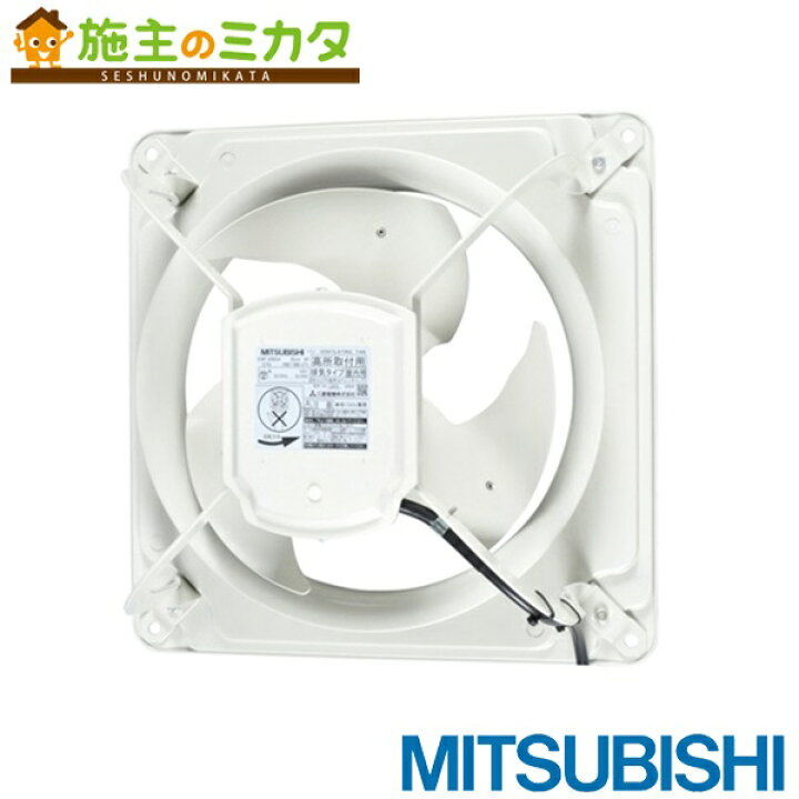 楽天市場】三菱【EWF-20YSA2】産業用有圧換気扇 低騒音形 排気専用 