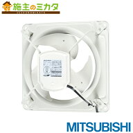 【在庫あり】三菱【EWF-25ASA2】産業用有圧換気扇 低騒音形 排気専用 羽根径：25cm 単相100V 旧型番 EWF-…