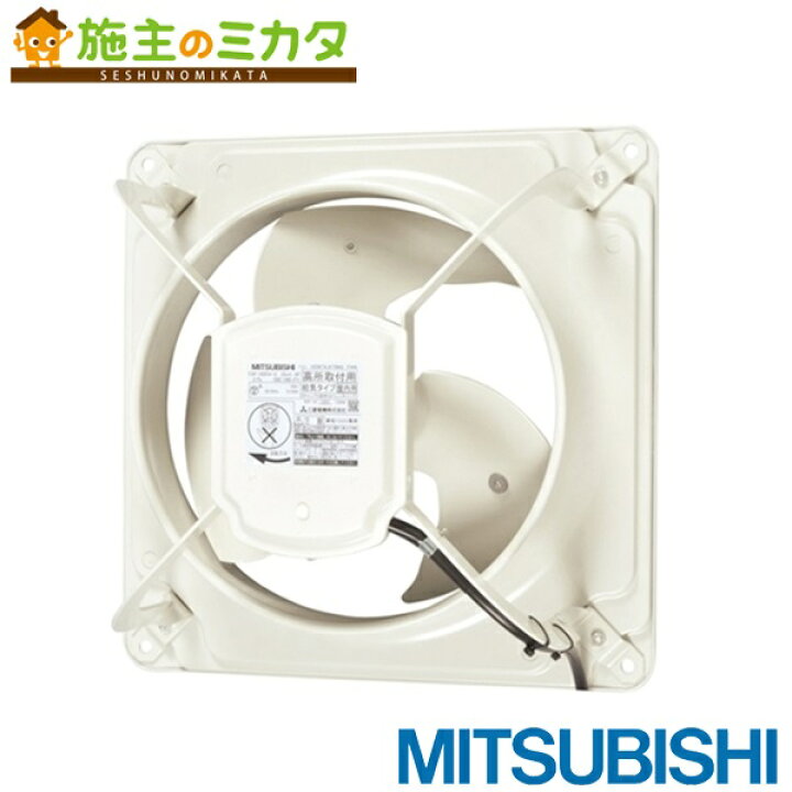 楽天市場】三菱【EWF-30BSA2-Q】産業用有圧換気扇 低騒音形 給気専用  