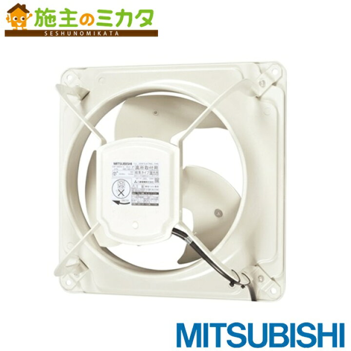 楽天市場】三菱【EWF-40DSA2-Q】※産業用有圧換気扇 低騒音形 給気専用 