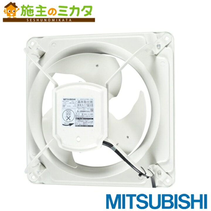 楽天市場】三菱【EWF-40DTA2-Q】※産業用有圧換気扇 低騒音形 給気専用 