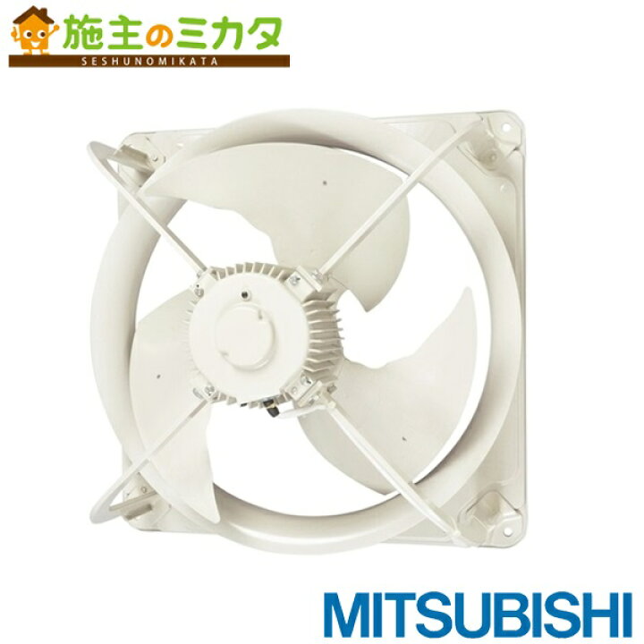 楽天市場】三菱【EWF-40ETA2-HQ】※産業用有圧換気扇低騒音形 耐熱 【新品】三菱換気扇 EWF-40ETA