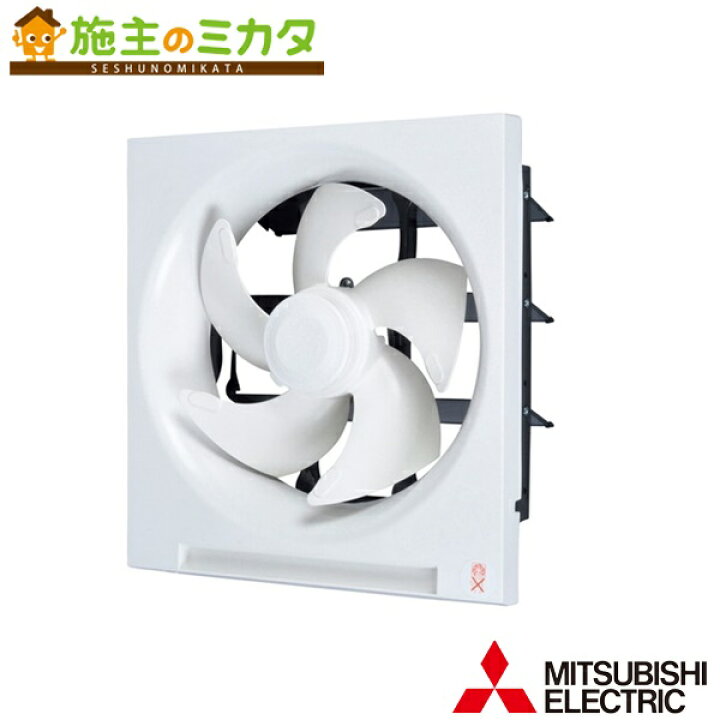 楽天市場】三菱 【EX-30SH9】○ 標準換気扇 クリーンコンパック 