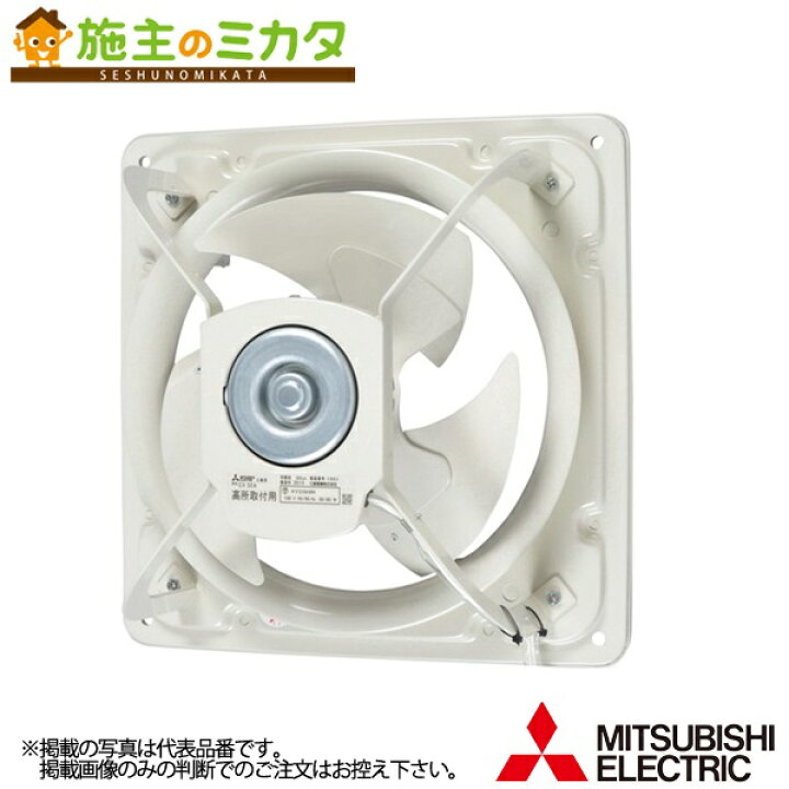 楽天市場】三菱【EX-40A2】※高静圧形工業用換気扇 排気形 シャッター 