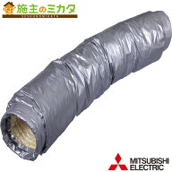 ▲三菱【MAC-516FD】ハウジングエアコン別売　フリービルトイン形用　フレキシブルダクト（φ150＊2m）