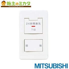 楽天市場 ロスナイ 24時間換気スイッチの通販