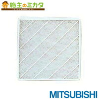 【三菱】【標準換気扇】交換用フィルター交換形斜め格子タイプ(342.5x345)EX-25(LFH)(EFH)(EFH-R)用台所用P-25XFH5★