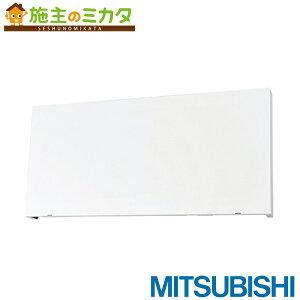 三菱【P-6030KP】※換気扇 ブース形(深形)レンジフードファン用システム部材上幕板 排気用 管理番号:1340