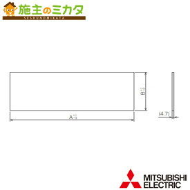 三菱【PAC-SK45KF】店舗・事務所用パッケージエアコン（Mr．SLIM）別売　フィルター　アレル除菌フィルター（コンパクトタイプ用）