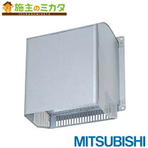 楽天市場】三菱 業務用有圧換気扇用 ウェザーカバー ps35の通販