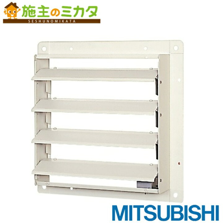 楽天市場】三菱【PS-35SMA3】有圧換気扇用シャッター 電動式 単相100V  