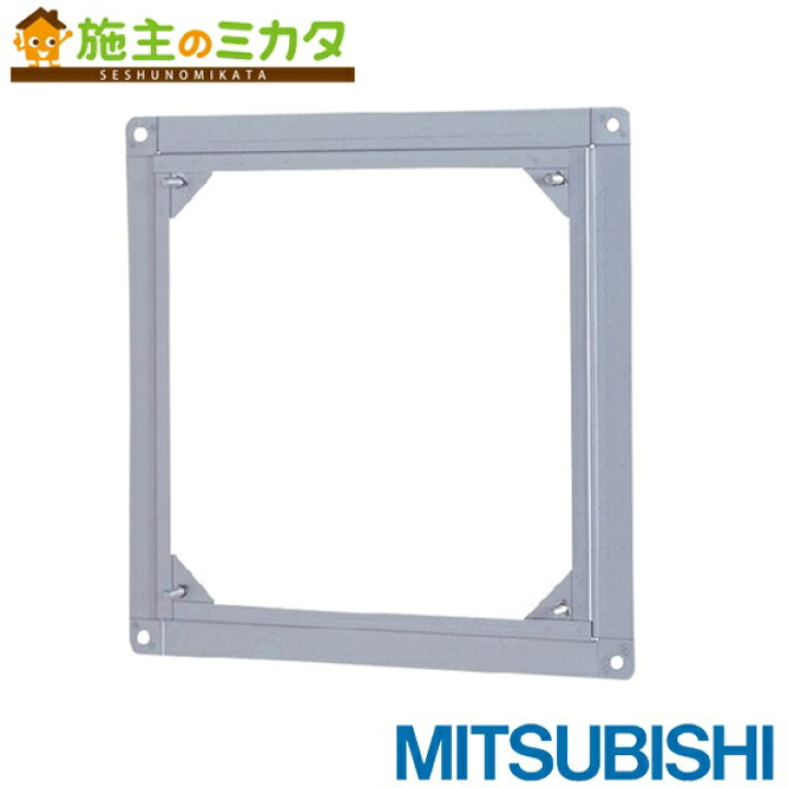 楽天市場】三菱【PS-50TW3】※有圧換気扇用取付枠システム部材 旧品番PS 