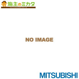 楽天市場 三菱 業務用 ロスナイの通販
