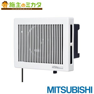三菱【V-13BSD7】浴室用換気扇風圧式シャッター エクスリーファン 引きひもスイッチ式 速結端子 旧品番V-13BSD6