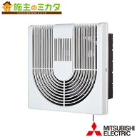 ▲三菱【V-15BL5】浴室用換気扇連動式シャッター 抗菌 旧品番V-15BL4