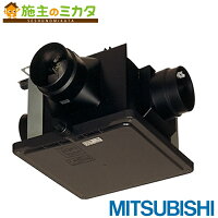 【三菱】【ダクト用換気扇】中間取付形ダクトファン1〜3部屋換気24時間換気機能付タイププラスチックボディ/サニタリー用V-15ZMKC5★