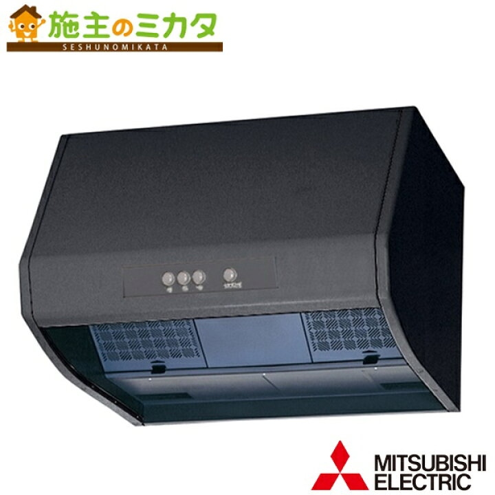 楽天市場】○三菱【V-602K9-BK-M】※換気扇 ブース形(深形)レンジフード 