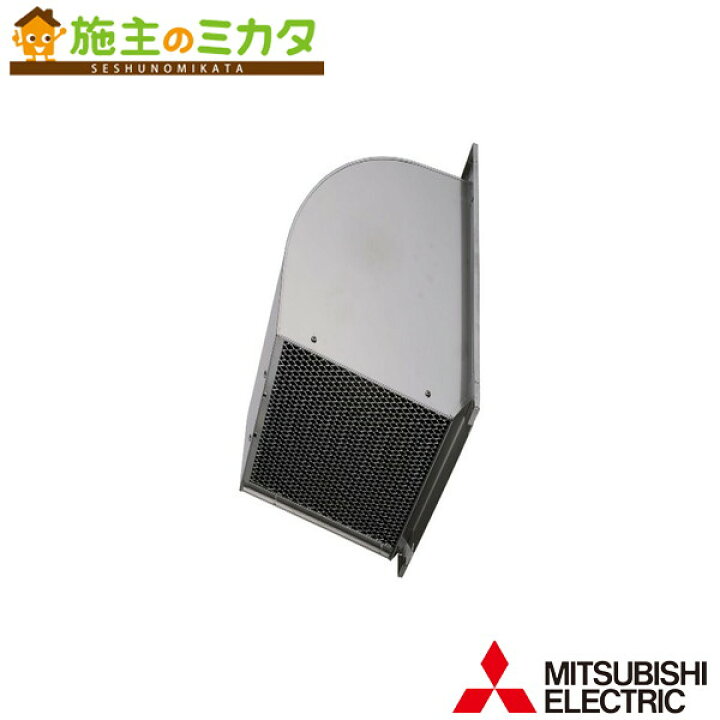 楽天市場】三菱【W-40SDB】※産業用送風機別売 有圧換気扇用部材 SUS 
