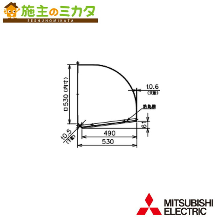 楽天市場】三菱【W-50SB-AP】※産業用送風機別売 有圧換気扇用部材 