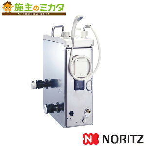 ノーリツ ガスバランス形ふろがま【GBSQ-621D BL】※※ 給排気トップ別売り シャワー付 集合住宅向け 6.5号 浴室内設置バランス形 BL認定品管理番号1540 002ABNA
