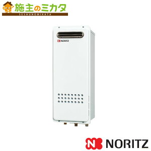 ノーリツ ガス給湯器【GQ-1628AWX-DX BL】※※ 高温水供給式 クイックオート スリム 戸建・集合住宅向け 16号 屋外壁掛形(PS標準設置形) BL認定品管理番号1540 01DC4NA