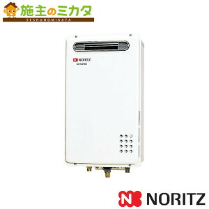 ノーリツ ガス給湯器【GQ-2420WZ-3】※※ 業務用 管理番号1540 02F65NA