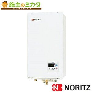 ノーリツ ガス給湯器【GQ-2437WS-FFB】※※ 給湯専用 オートストップ 戸建・集合住宅向け 24号 屋内壁掛/後方強制給排気形管理番号1540 00FB0NA