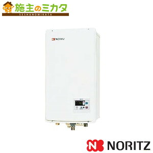 ノーリツ ガス給湯器【GQ-2437WS-FFB BL】※※ 給湯専用 オートストップ 戸建・集合住宅向け 24号 屋内壁掛/後方強制給排気形管理番号1540 00FA9NA