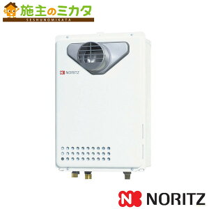 ノーリツ ガス給湯器【GQ-2439WS-C-1 BL】※※ 給湯専用 オートストップ 24号 PS扉内前方排気延長形(PS標準前方排気延長形) BL認定品管理番号1540 019BANA