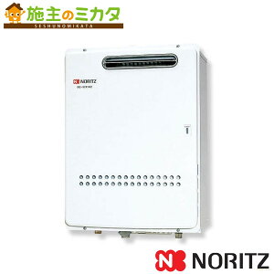 ノーリツ ガス給湯器【GQ-3211WZQ-3】※※ 業務用 管理番号1540 02FF6NA