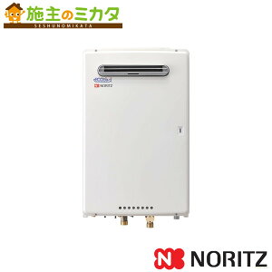 ノーリツ ガス給湯器【GQ-C5042WZ】※※ 業務用 管理番号1540 012BFNA