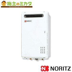 ノーリツ ガス業務用給湯器【GQ-1620WZ-3】※※ 給湯専用 業務用・施設向け 16号 屋外壁掛形 プロパンのみ管理番号1540 02F68NA