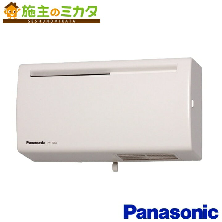 楽天市場】パナソニック 換気扇 Q-hiファン 【FY-12A2-W】 同時給排 