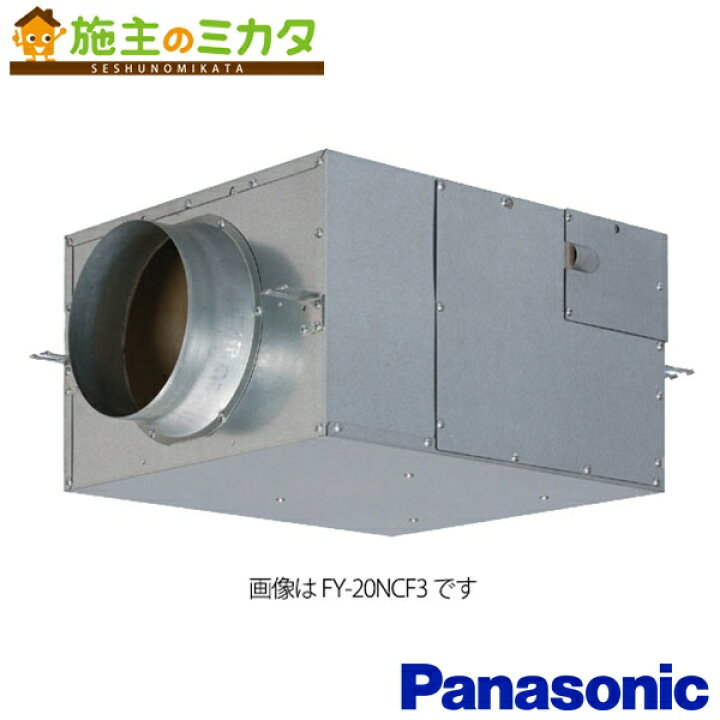 楽天市場】パナソニック 換気扇 ダクト用消音ボックス付送風機器 【FY 
