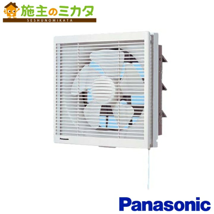 楽天市場】パナソニック 一般換気扇 【FY-25PE5/43】 排気・強-弱 居間用インテリア形 連動式シャッター 別売ルーバー組合品番 ☆ : 施主のミカタ 楽天市場】パナソニック 一般換気扇 【FY-25PE5/43】 排気・強-弱 居間用インテリア形 連動式シャッター 別売ルーバー組合品番 ☆ : 施主のミカタ