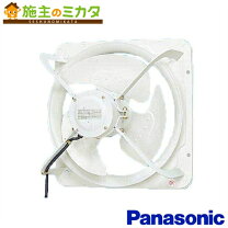 パナソニック FY-40GTV3 換気扇 産業用有圧換気扇 羽根径 40cm 鋼板製 