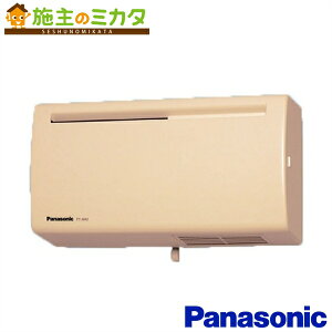 パナソニック 換気扇 Q-hiファン 【FY-8A2-C】 同時給排タイプ 壁掛 薄形 8畳用 色:ベージュ ★