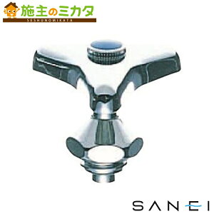 �y�݌ɂ���z�O�h���� SANEI �yPR10A-13�z �������㕔