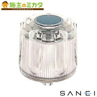 【在庫あり】三栄水栓 SANEI 【PR18A-13】 給水栓上部
