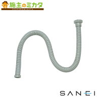 三栄水栓 SANEI【PH62-860-1.5】流し排水栓ホース
