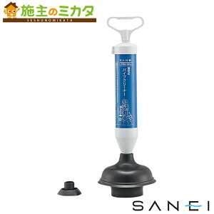 �O�h���� SANEI�yPR8700-L�z�^�󎮃p�C�v�N���[�i�[