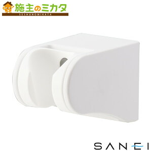 三栄水栓 SANEI【PS30-845-MW2】シャワー掛具 浴室 バスルーム