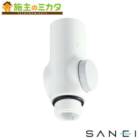 三栄水栓 SANEI【PS3920-1】ストップシャワーアダプター