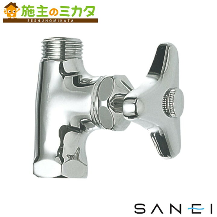 楽天市場】三栄水栓 SANEI【V21A-2-5S-13】化粧バルブ2型5個セット 