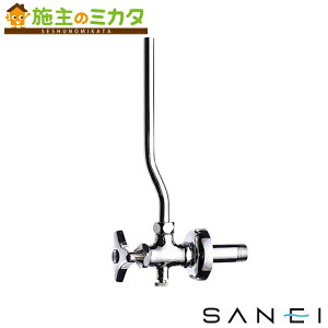 三栄水栓 SANEI 【V225AK-2-13】 アングル止水栓