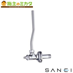 三栄水栓 SANEI 【V22JD-13】 D式アングル止水栓 共用形
